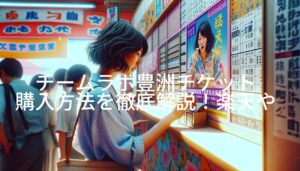 チームラボ豊洲チケット購入方法を徹底解説！楽天やコンビニ利用でスムーズ入場